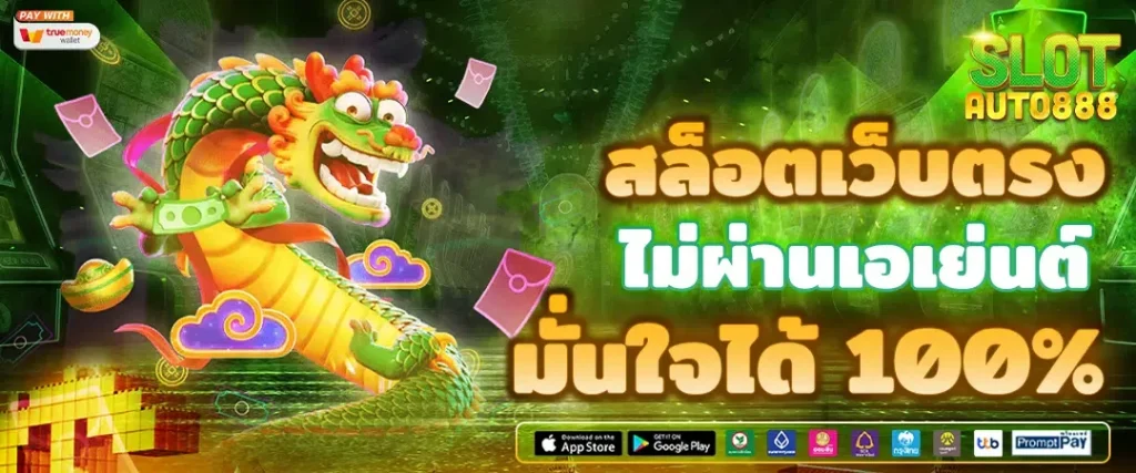 slot แตก ง่าย จ่าย จริง เว็บตรง